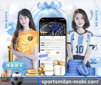 米兰体育的故事 - 体育资讯内容服务（MILANSPORT）