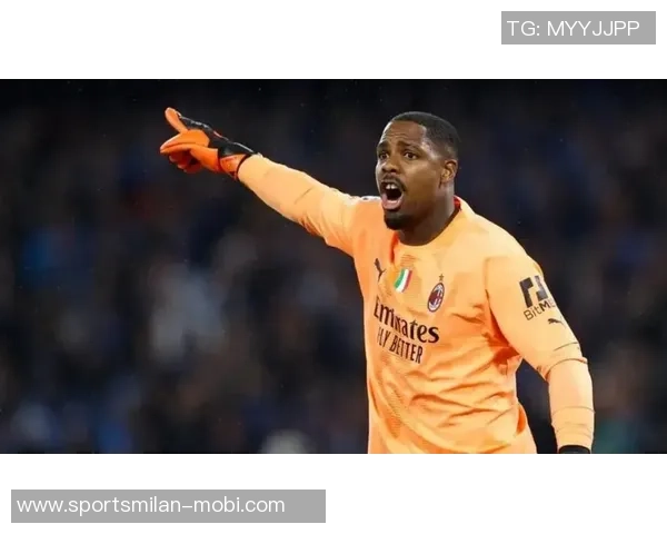 拉比奥特抢答迈尼昂对米兰的留队愿望引发关注